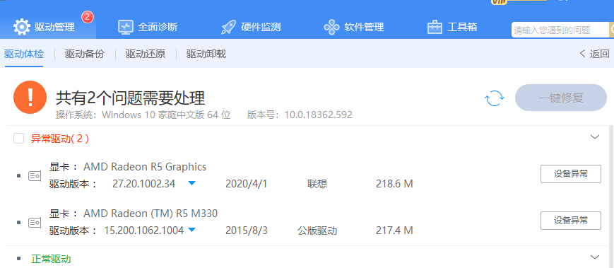 联想笔记本AMD双显卡，R5集显代码43+R5 M330独显代码31，解决...