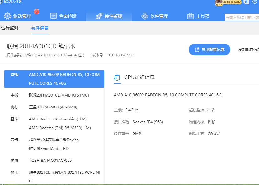 联想笔记本AMD双显卡，R5集显代码43+R5 M330独显代码31，解决...