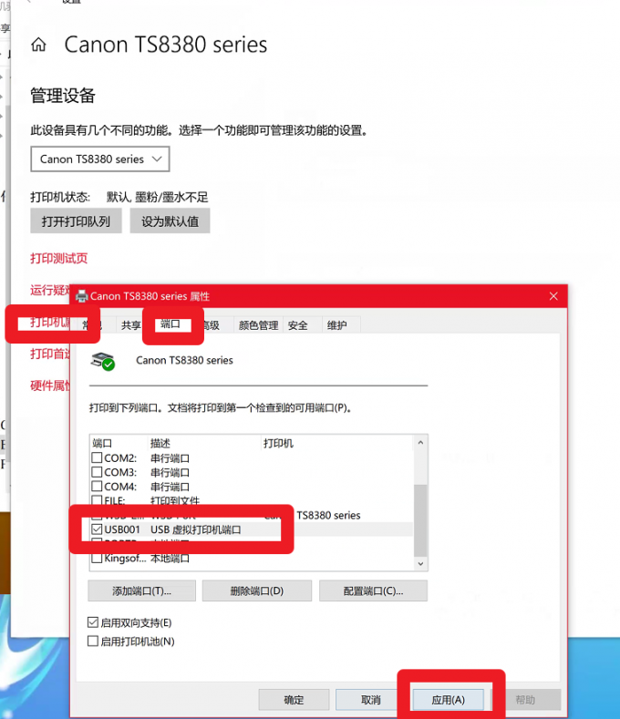 打印机驱动无法使用怎么解决.png