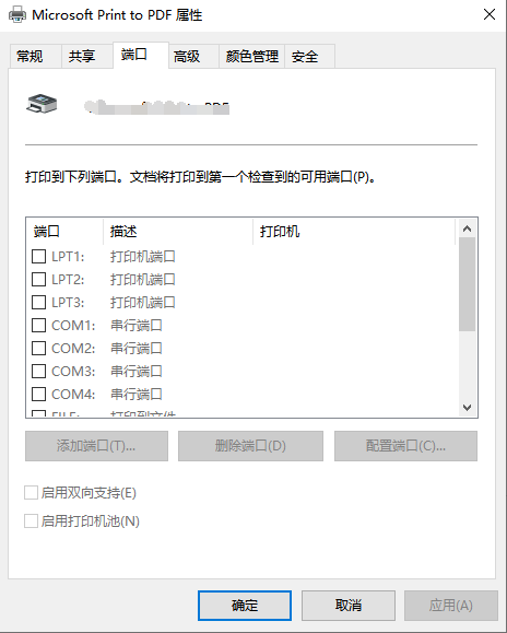 打印机无法打印5.png