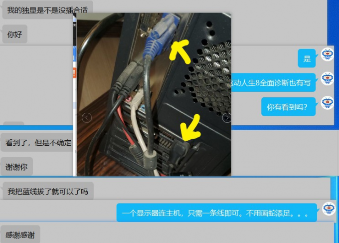 显卡插错4.png