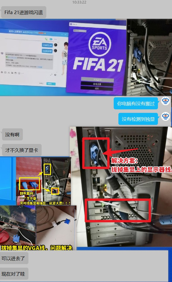 显卡插错5.png