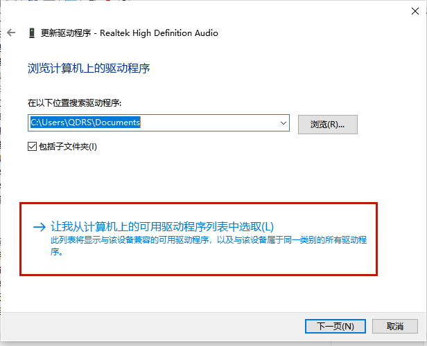 让我从计算机的列表 声卡驱动.png