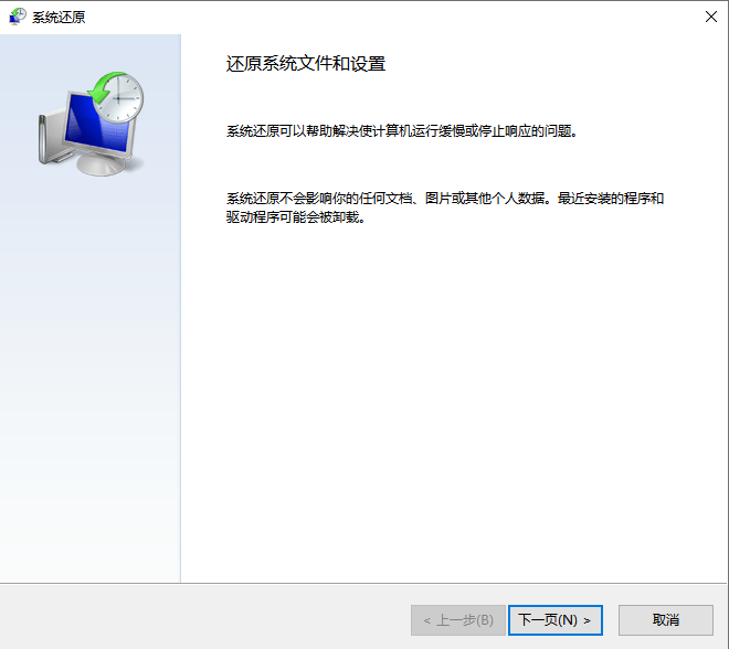 系统还原.png