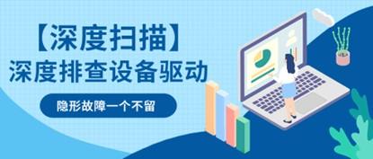 深度扫描功能上线!一键扫除电脑隐形故障-66绿色资源网-第4张图片 深度扫描功能上线!一键扫除电脑隐形故障-66绿色资源网-第4张图片