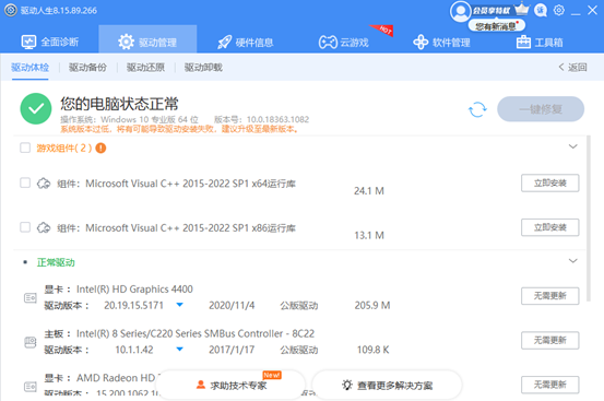 深度扫描功能上线!一键扫除电脑隐形故障-66绿色资源网-第7张图片 深度扫描功能上线!一键扫除电脑隐形故障-66绿色资源网-第7张图片
