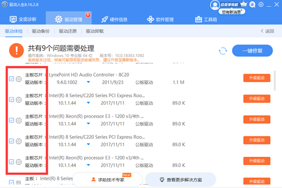 深度扫描功能上线!一键扫除电脑隐形故障-66绿色资源网-第8张图片 深度扫描功能上线!一键扫除电脑隐形故障-66绿色资源网-第8张图片