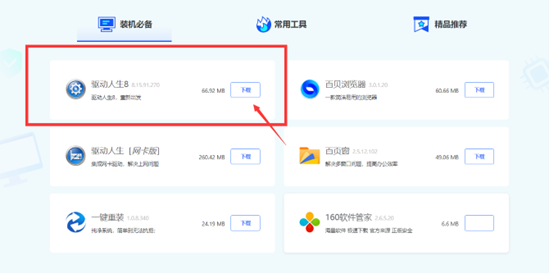 深度扫描功能上线!一键扫除电脑隐形故障-66绿色资源网-第10张图片 深度扫描功能上线!一键扫除电脑隐形故障-66绿色资源网-第10张图片