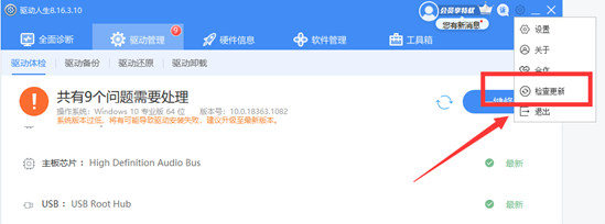深度扫描功能上线!一键扫除电脑隐形故障-66绿色资源网-第11张图片 深度扫描功能上线!一键扫除电脑隐形故障-66绿色资源网-第11张图片