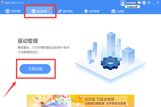 深度扫描功能上线!一键扫除电脑隐形故障-66绿色资源网-第12张图片 深度扫描功能上线!一键扫除电脑隐形故障-66绿色资源网-第12张图片