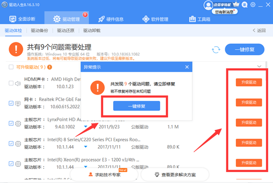 深度扫描功能上线!一键扫除电脑隐形故障-66绿色资源网-第13张图片 深度扫描功能上线!一键扫除电脑隐形故障-66绿色资源网-第13张图片