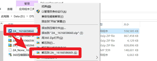 驱动问题代码28（配图3）