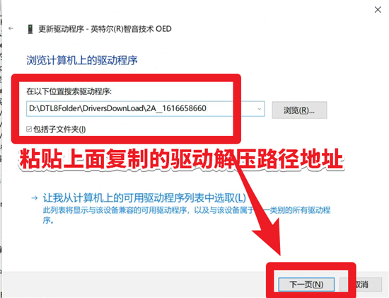驱动问题代码28（配图9）