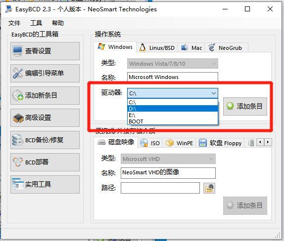多系统引导8.jpg