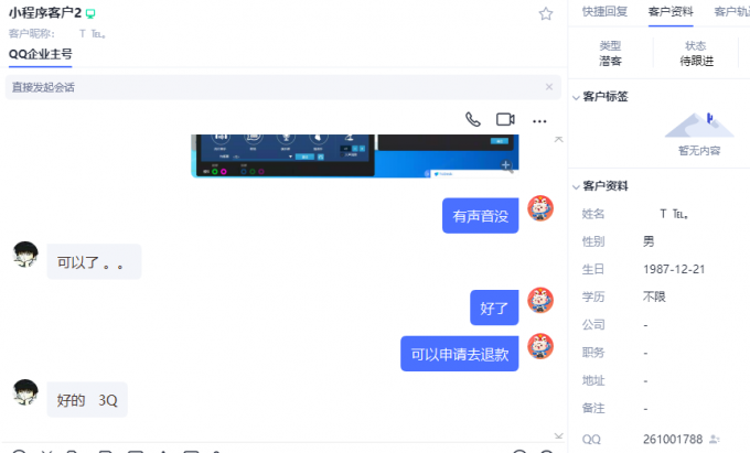 义诊-声音.png