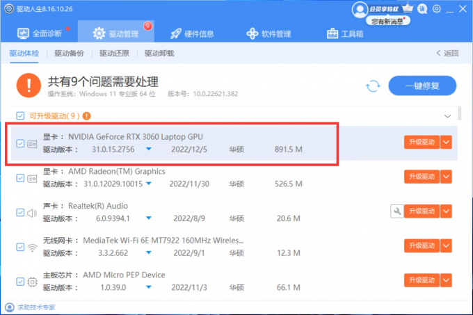 12.9英伟达527.56驱动.png