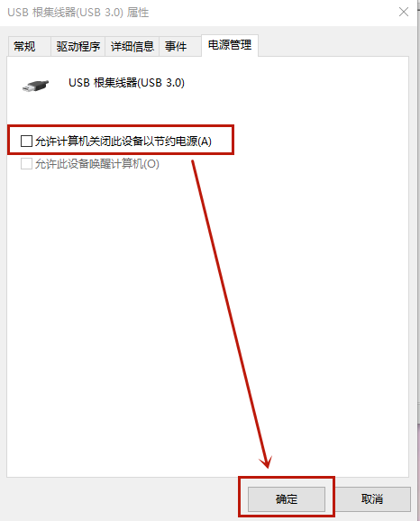 电源管理