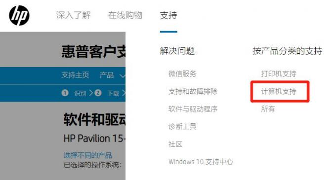 点击计算机支持.jpg