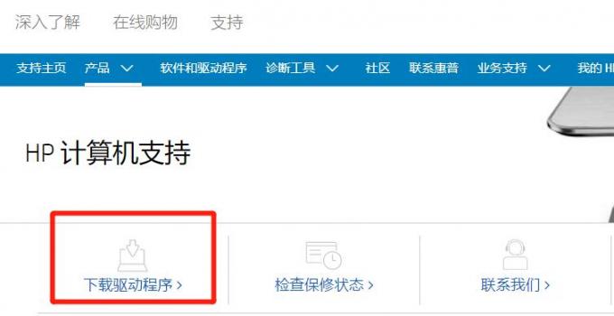 点击下载驱动程序.jpg