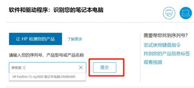 输入计算机型号.jpg