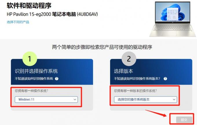 输入操作系统版本.jpg