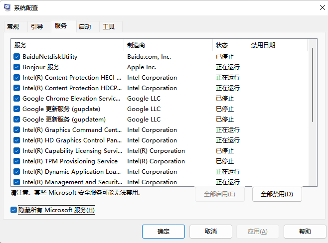 系统配置