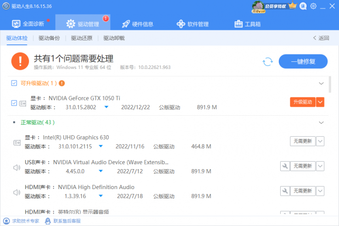 英伟达528.02驱动.png