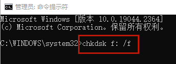 chkdsk