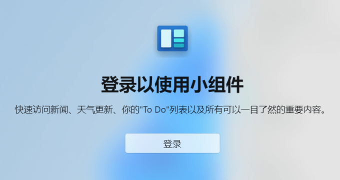 登陆Microsoft账户