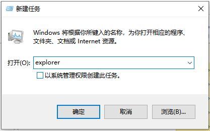 输入【explorer】.jpg