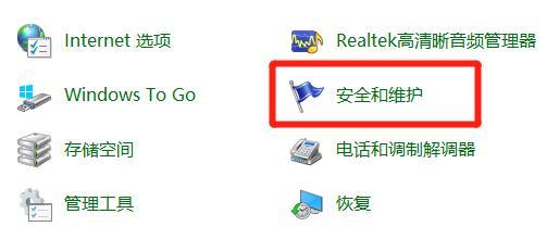 安全和维护.jpg