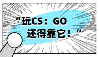 电脑开机黑屏且无信号？什么都不能阻止我玩CS！.jpg