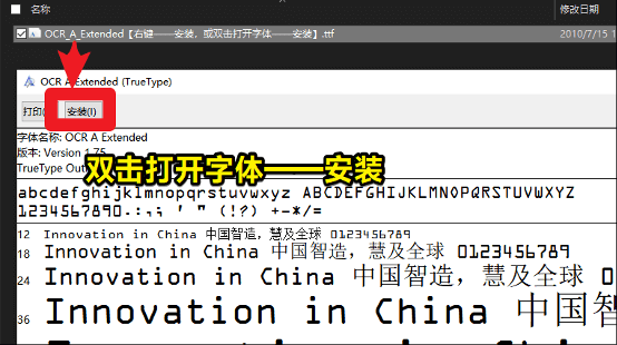 打印发票的字体-OCR-AExtended