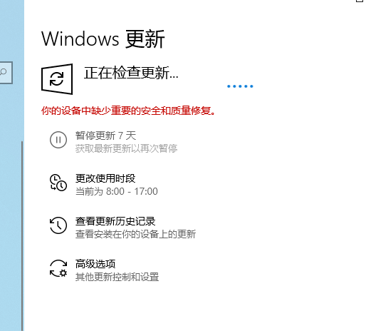 检查更新