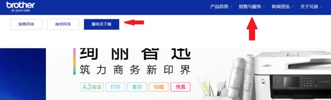兄弟打印机官网