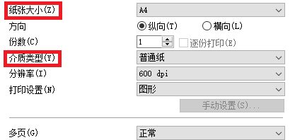 纸张类型和纸张大小.png