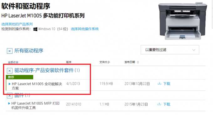 m1005-驱动下载页面