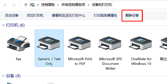 打印机删除设备