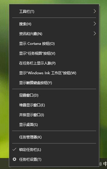 任务栏-任务管理器