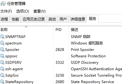 任务管理器-服务