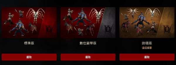暗黑破坏神4下载选择