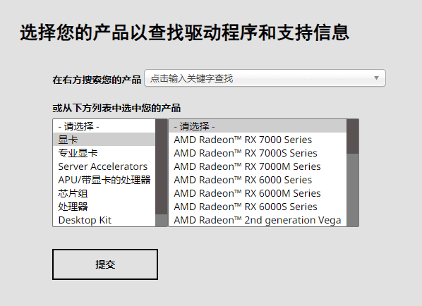 AMD-显卡搜索
