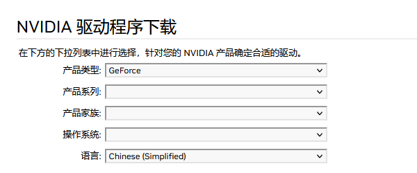 NVIDIA官网华硕显卡下载