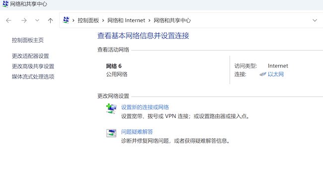 Windows网络和共享中心-更改适配器设置