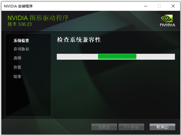 NVIDIA显卡驱动安装