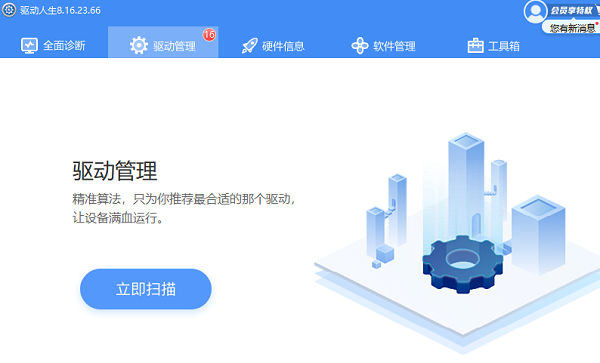 电脑蓝牙驱动下载安装步骤介绍