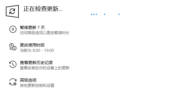 检查更新
