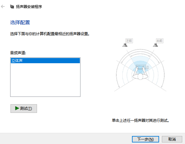 重新配置或恢复声卡设置