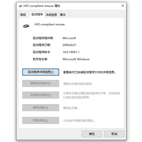 电脑驱动程序或设置问题