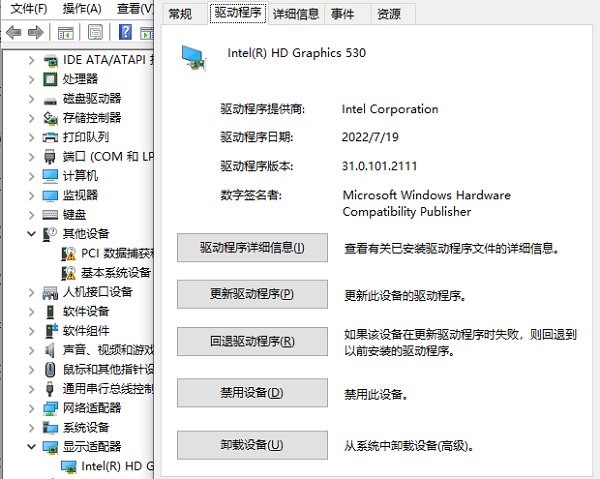 设备管理器显卡驱动更新